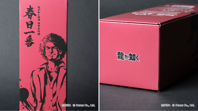 龍が如く 春日一番 グッズ セット 春日一番生誕セット』(c)SEGA(c)Nexus Co.,Ltd.