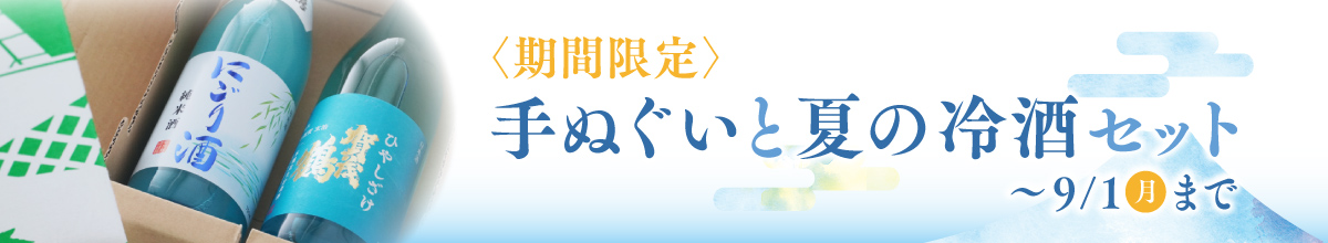 酒袋をリメイクしたトートバッグ 賀茂鶴 直営オンラインストア